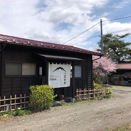 Kitaguchi Tougakukan Fujiyoshida Exterior photo